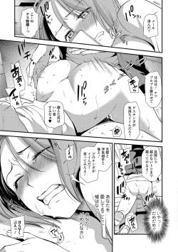 Page 36 of Web Comic Toutetsu Vol. 16