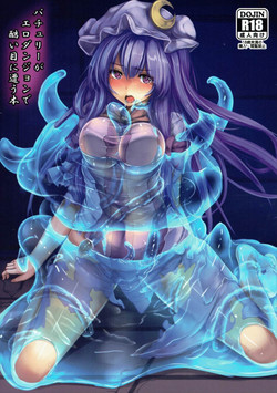 Download Patchouli ga Ero Dungeon de Hidoi Me ni Au Hon