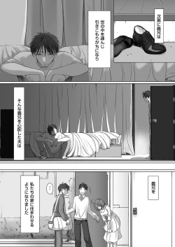 Page 100 of comic KURiBERON DUMA 2017-05 Vol. 02