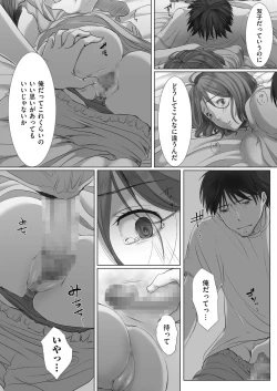 Page 106 of comic KURiBERON DUMA 2017-05 Vol. 02