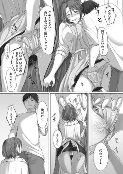 Page 114 of comic KURiBERON DUMA 2017-05 Vol. 02