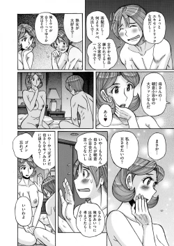 Page 128 of comic KURiBERON DUMA 2017-05 Vol. 02