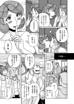 Page 129 of comic KURiBERON DUMA 2017-05 Vol. 02