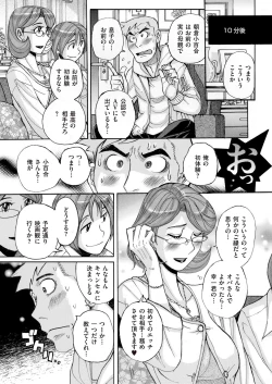 Page 131 of comic KURiBERON DUMA 2017-05 Vol. 02