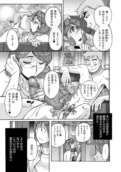 Page 143 of comic KURiBERON DUMA 2017-05 Vol. 02
