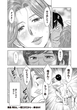 Page 164 of comic KURiBERON DUMA 2017-05 Vol. 02