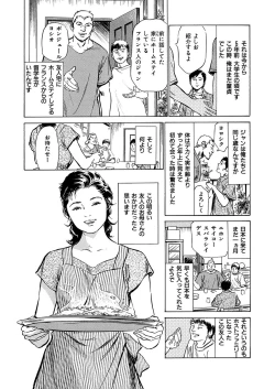 Page 166 of comic KURiBERON DUMA 2017-05 Vol. 02