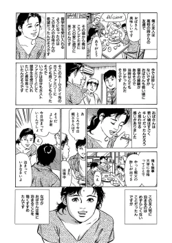 Page 167 of comic KURiBERON DUMA 2017-05 Vol. 02