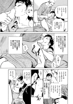 Page 173 of comic KURiBERON DUMA 2017-05 Vol. 02