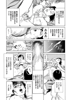 Page 181 of comic KURiBERON DUMA 2017-05 Vol. 02