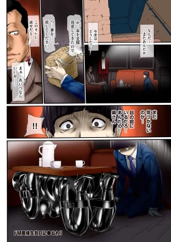 Page 204 of comic KURiBERON DUMA 2017-05 Vol. 02