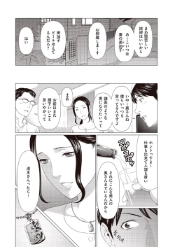 Page 49 of comic KURiBERON DUMA 2017-05 Vol. 02