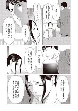 Page 53 of comic KURiBERON DUMA 2017-05 Vol. 02