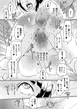 Page 68 of comic KURiBERON DUMA 2017-05 Vol. 02