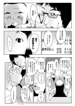 Page 71 of comic KURiBERON DUMA 2017-05 Vol. 02