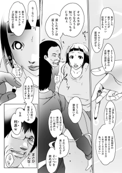 Page 73 of comic KURiBERON DUMA 2017-05 Vol. 02