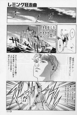 Page 124 of Lemming Rhapsody 1