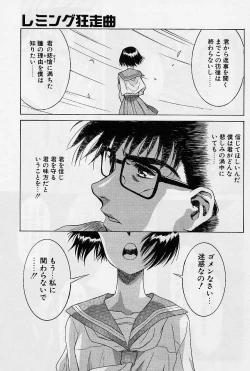 Page 138 of Lemming Rhapsody 1