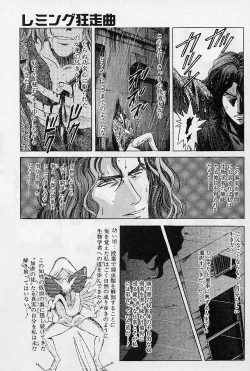 Page 15 of Lemming Rhapsody 1