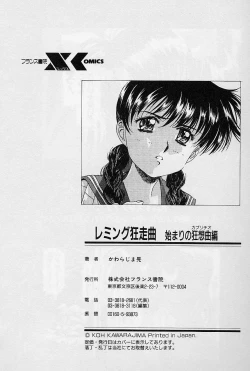 Page 169 of Lemming Rhapsody 1