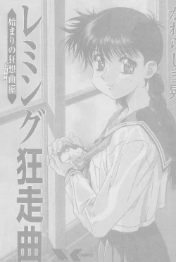 Page 2 of Lemming Rhapsody 1