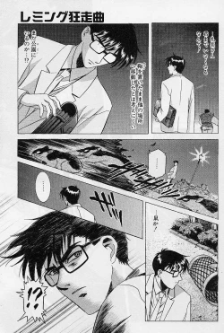 Page 61 of Lemming Rhapsody 1