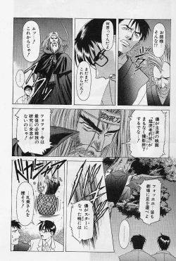 Page 68 of Lemming Rhapsody 1