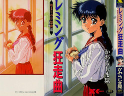 Download Lemming Rhapsody 1