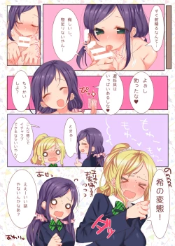Page 10 of Nozomi Punkish