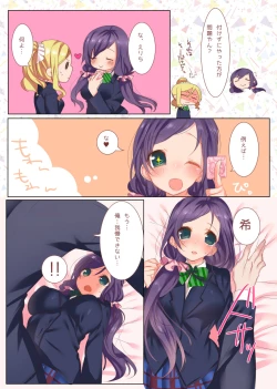Page 4 of Nozomi Punkish
