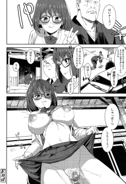 Page 109 of COMIC Koh 2017-05