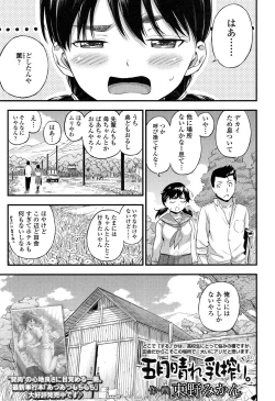 Page 110 of COMIC Koh 2017-05