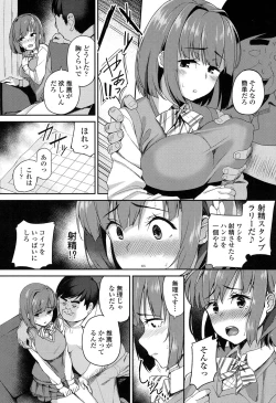 Page 11 of COMIC Koh 2017-05