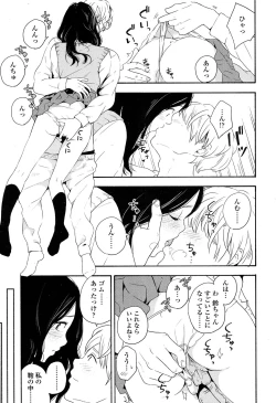 Page 186 of COMIC Koh 2017-05