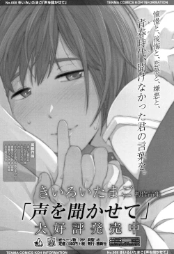 Page 192 of COMIC Koh 2017-05