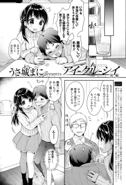 Page 195 of COMIC Koh 2017-05