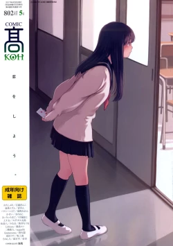 Page 1 of COMIC Koh 2017-05