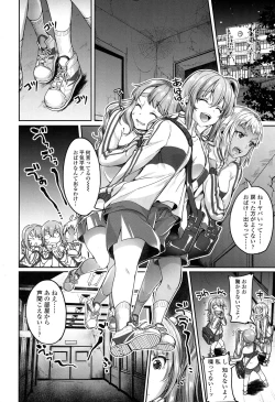 Page 259 of COMIC Koh 2017-05