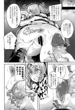 Page 267 of COMIC Koh 2017-05