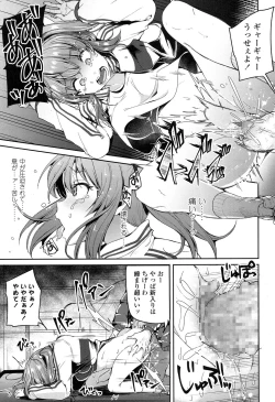 Page 268 of COMIC Koh 2017-05