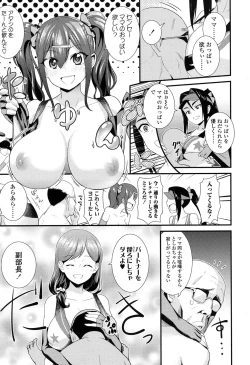 Page 284 of COMIC Koh 2017-05