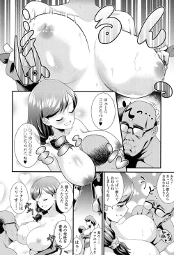 Page 285 of COMIC Koh 2017-05