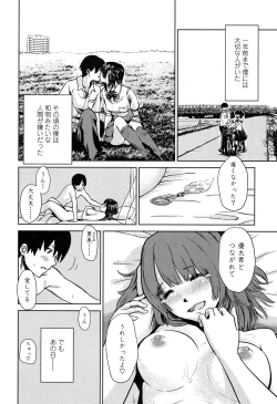 Page 341 of COMIC Koh 2017-05