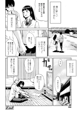 Page 359 of COMIC Koh 2017-05