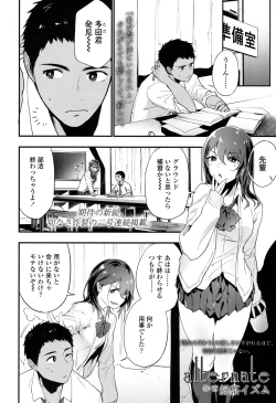 Page 35 of COMIC Koh 2017-05