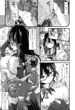 Page 374 of COMIC Koh 2017-05