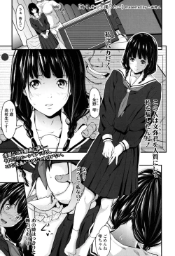 Page 384 of COMIC Koh 2017-05