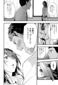 Page 39 of COMIC Koh 2017-05