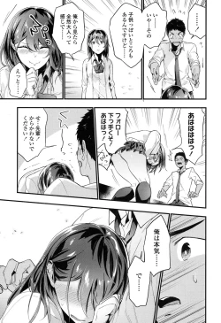 Page 40 of COMIC Koh 2017-05