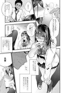 Page 42 of COMIC Koh 2017-05